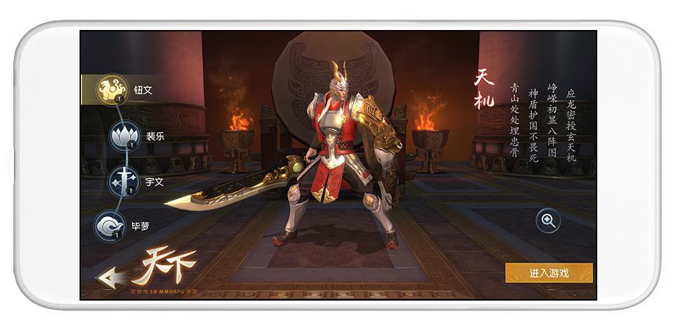 天下ios版