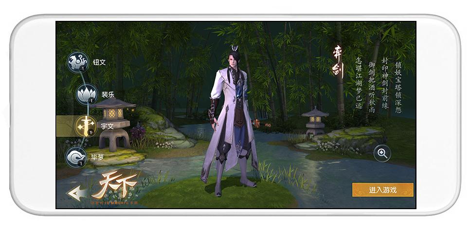 天下ios版