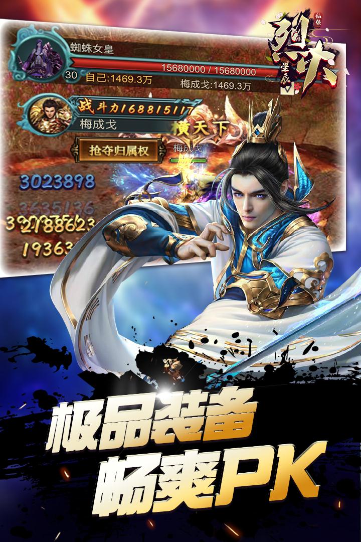 烈火星辰
