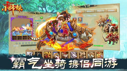 小师妹
