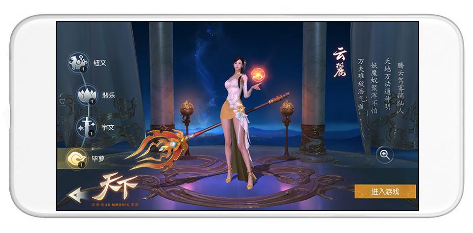 天下ios版