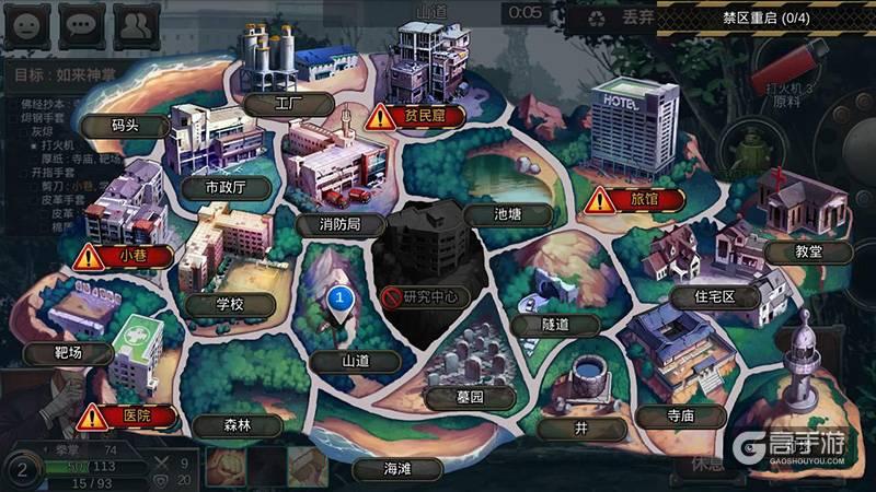 黑色幸存者ios版