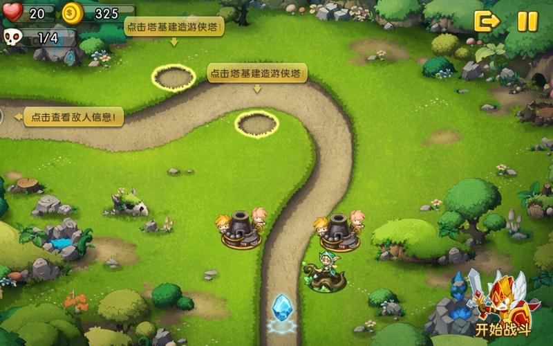 勇者守卫军ios版