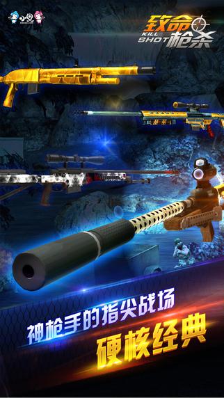 致命枪杀Kill Shot