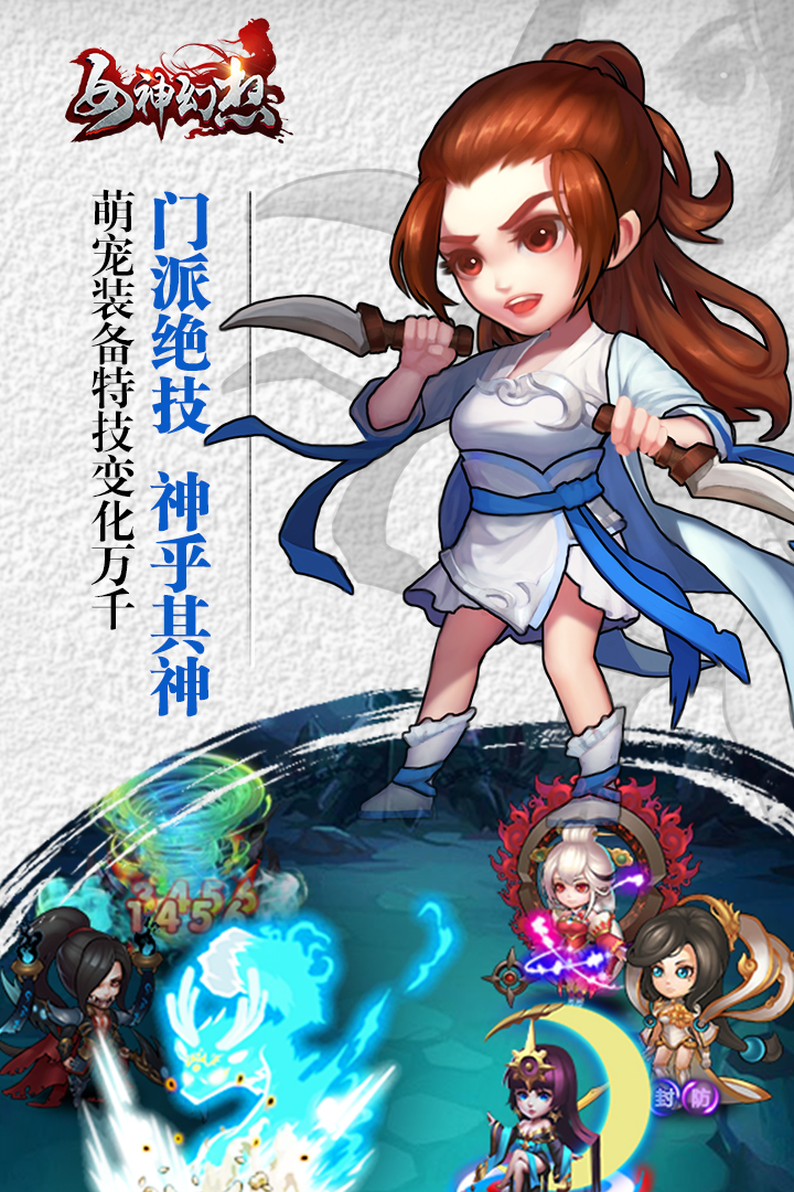 女神幻想