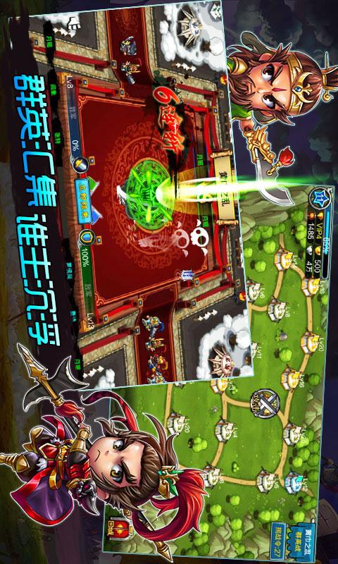 塔防三国传安卓版