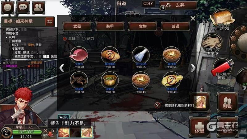 黑色幸存者ios版