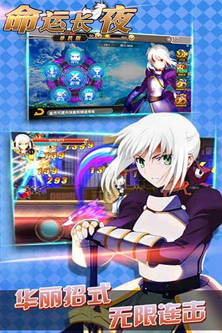 命运长夜-单机版