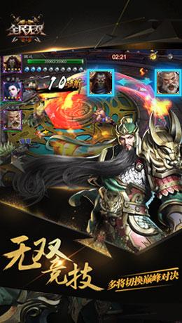 全民无双