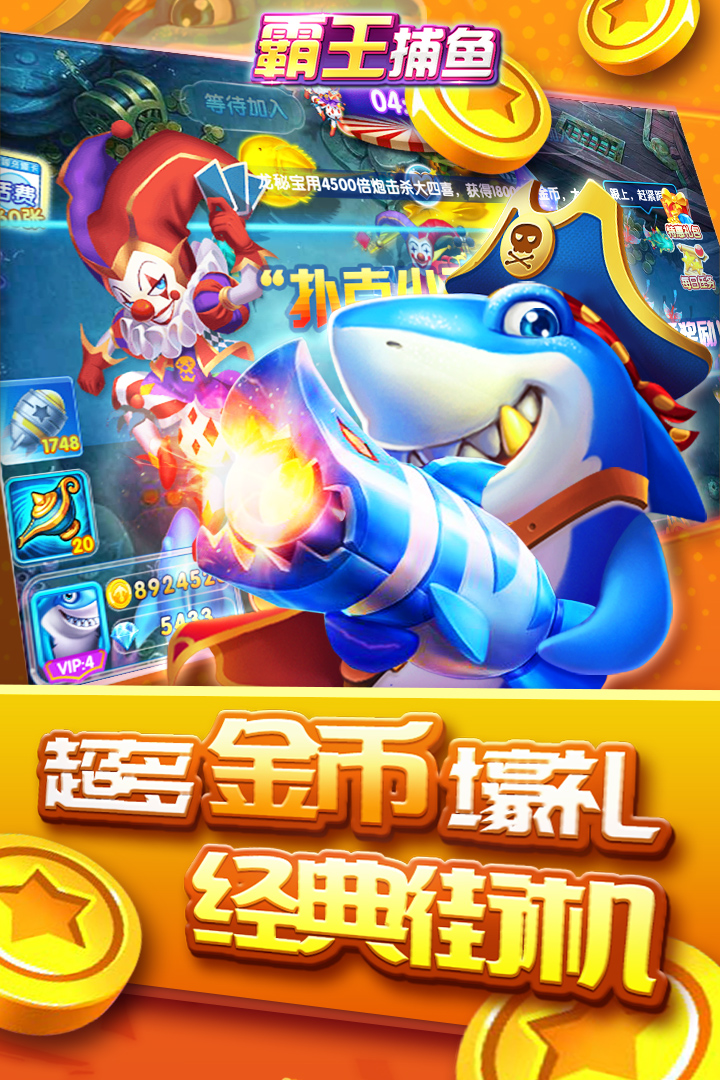 炸金花单机版免费版