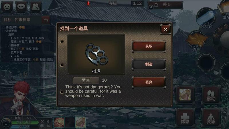 黑色幸存者ios版