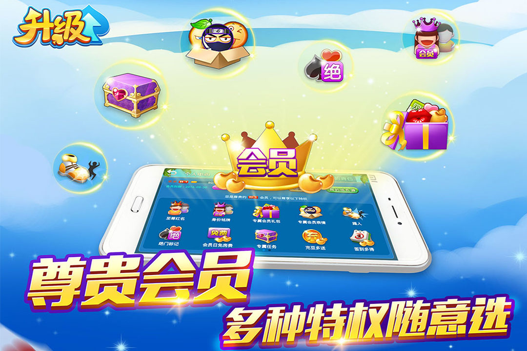 空间棋牌ios版官方正式版