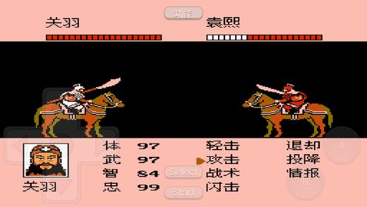 当当三国之霸王的大陆