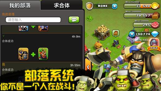 我的部落：史诗英雄