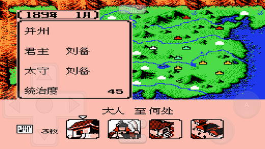 当当三国之霸王的大陆