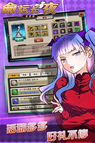 命运长夜-单机版