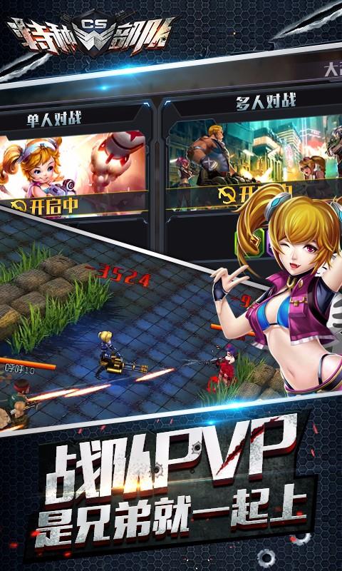 王者英雄之枪战传奇安卓版