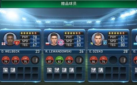 实况足球俱乐部经理