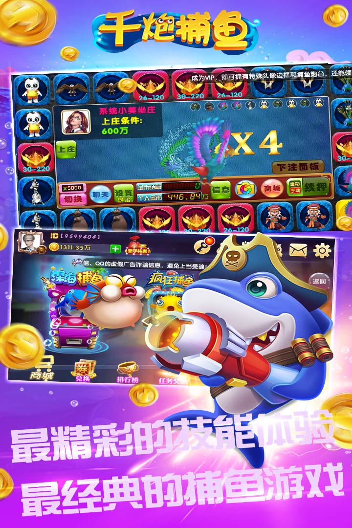 电玩城森林舞会手机版