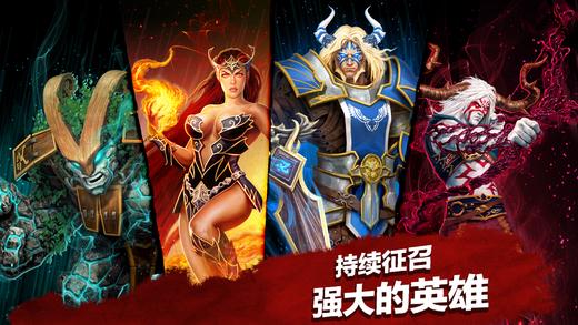 英雄之战: 不朽之地