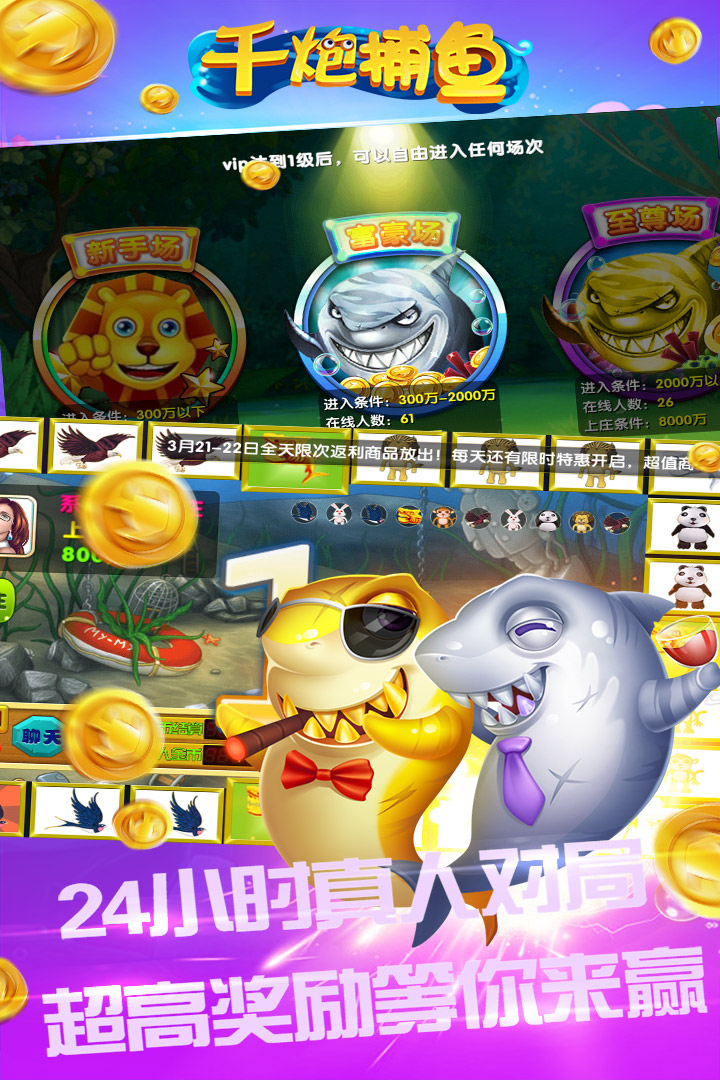 电玩城森林舞会手机版