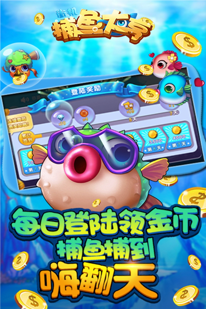 欢乐三打一免费软件苹果