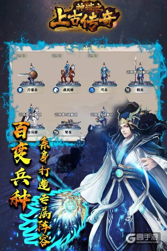 神迹之上古传奇