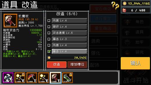 地牢防御 : 勇士的侵入