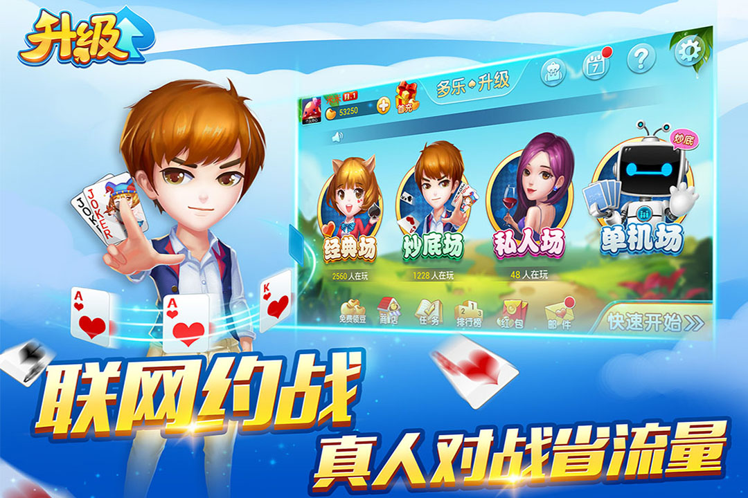 空间棋牌ios版官方正式版