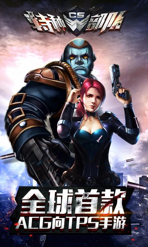 王者英雄之枪战传奇安卓版