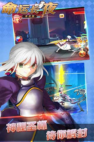 命运长夜-单机版
