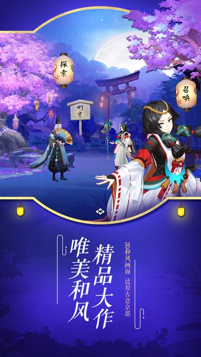 阴阳师