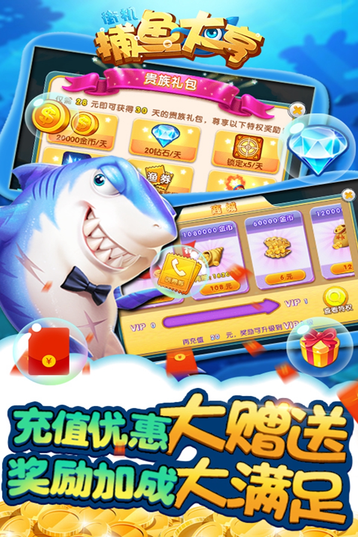 欢乐三打一免费软件苹果