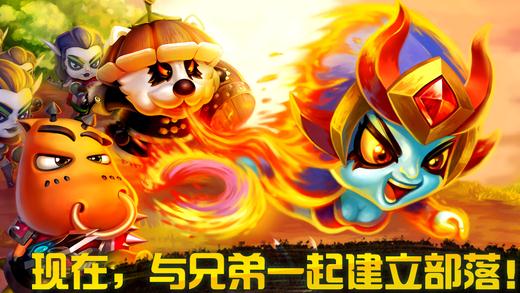 我的部落：史诗英雄