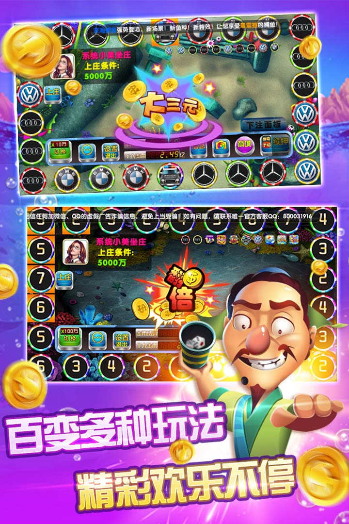 电玩城森林舞会手机版