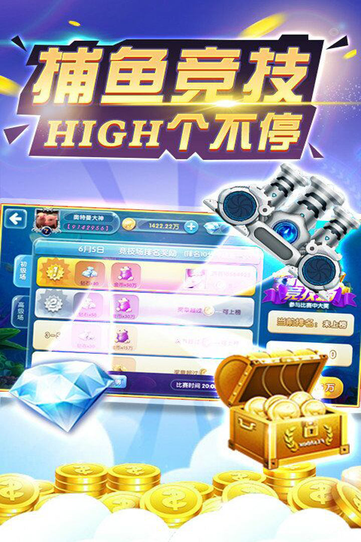 跑得快赚钱app