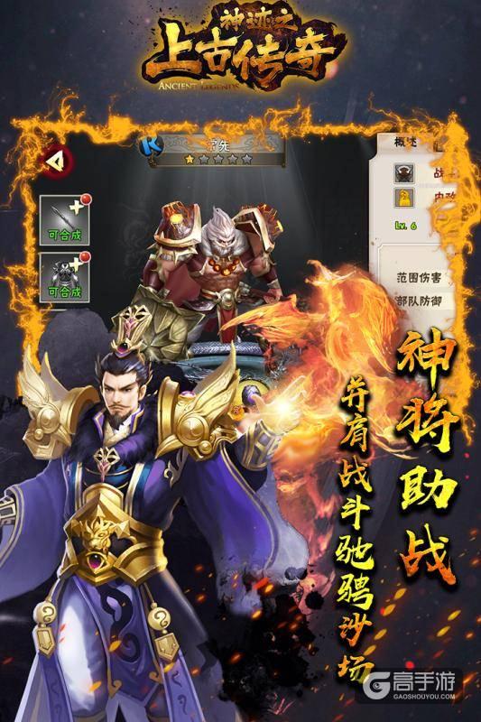 神迹之上古传奇