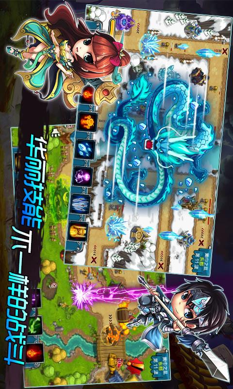 塔防三国传安卓版