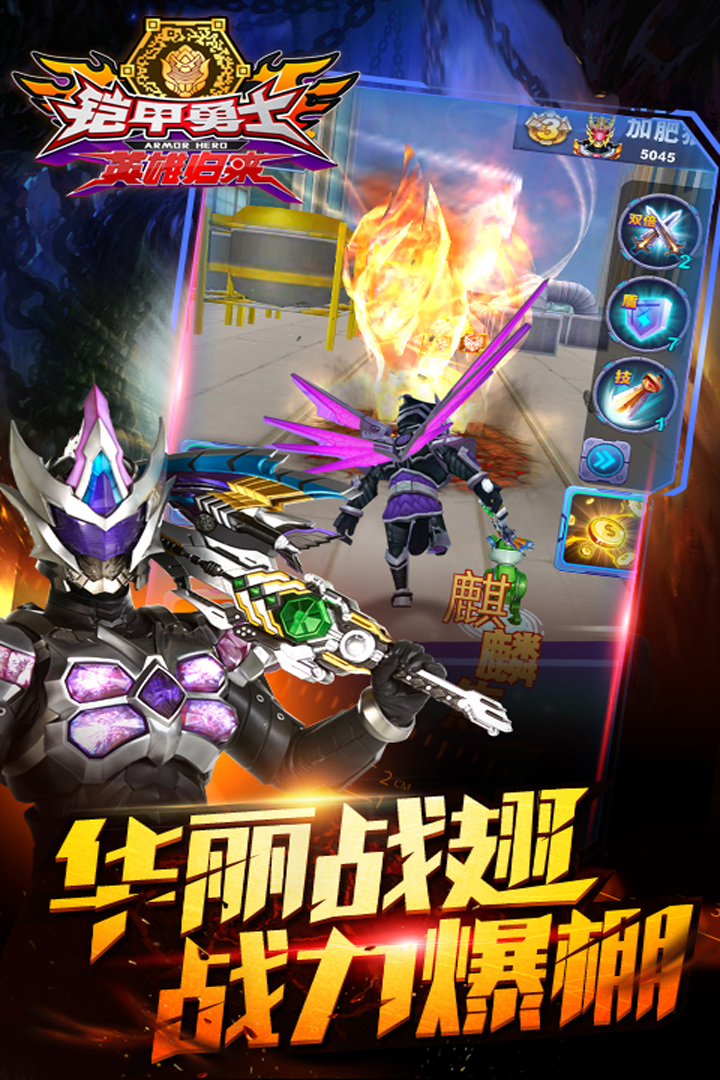 铠甲勇士英雄归来礼包