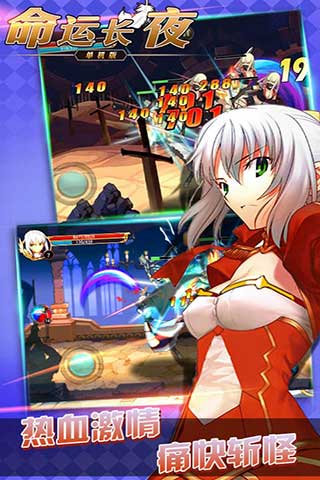 命运长夜-单机版