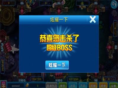 单机捕鱼赢话费游戏