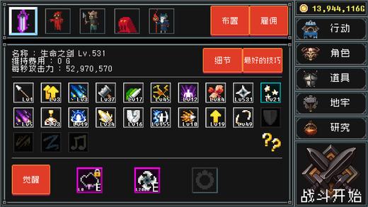 地牢防御 : 勇士的侵入