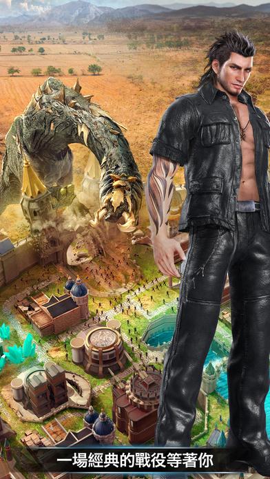 最终幻想15：新帝国