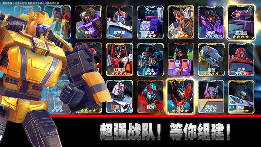 变形金刚:地球之战