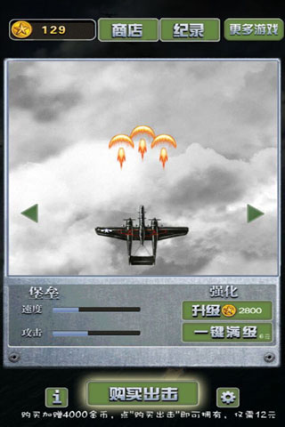 全民1945-加强版